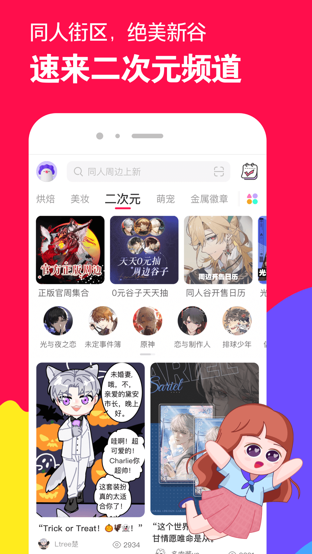 91feet论坛截图