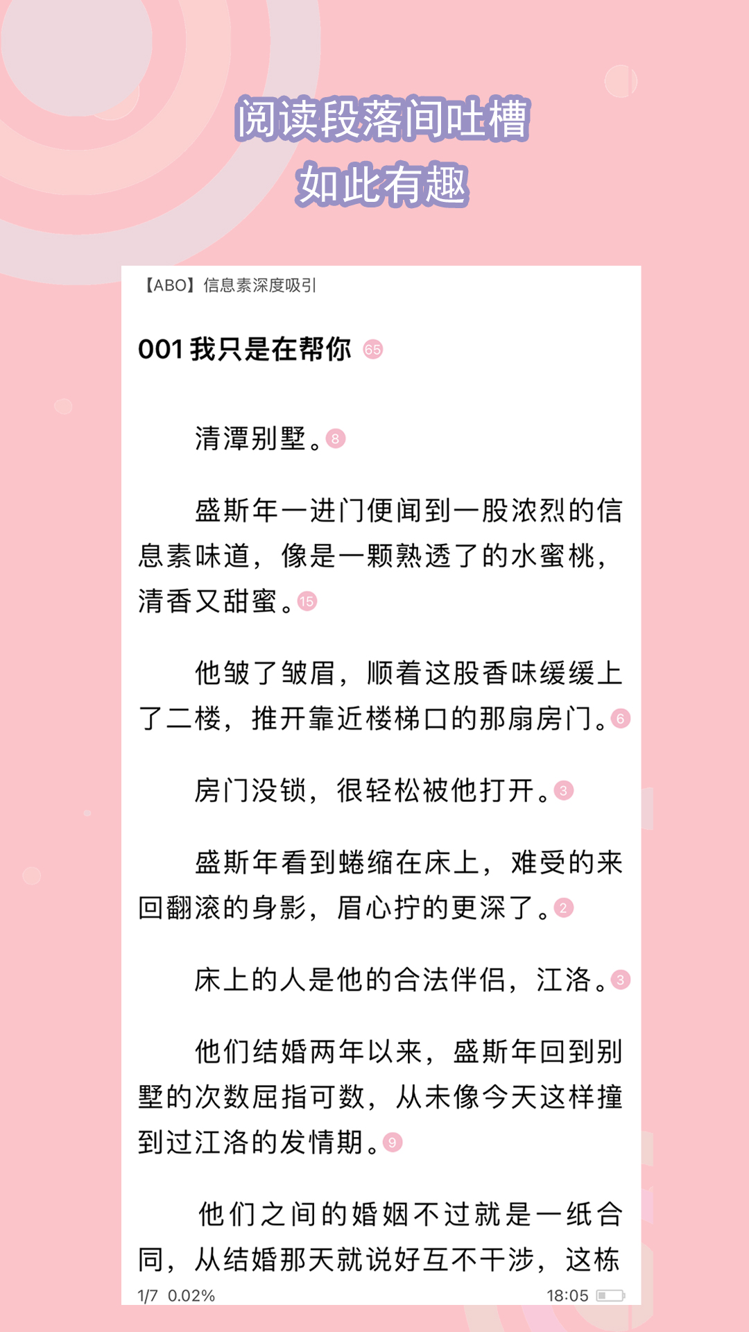 [免费] 南京安然S招奴截图