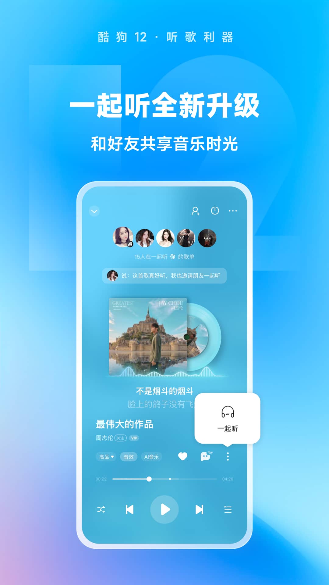 买不到的快乐歌词截图