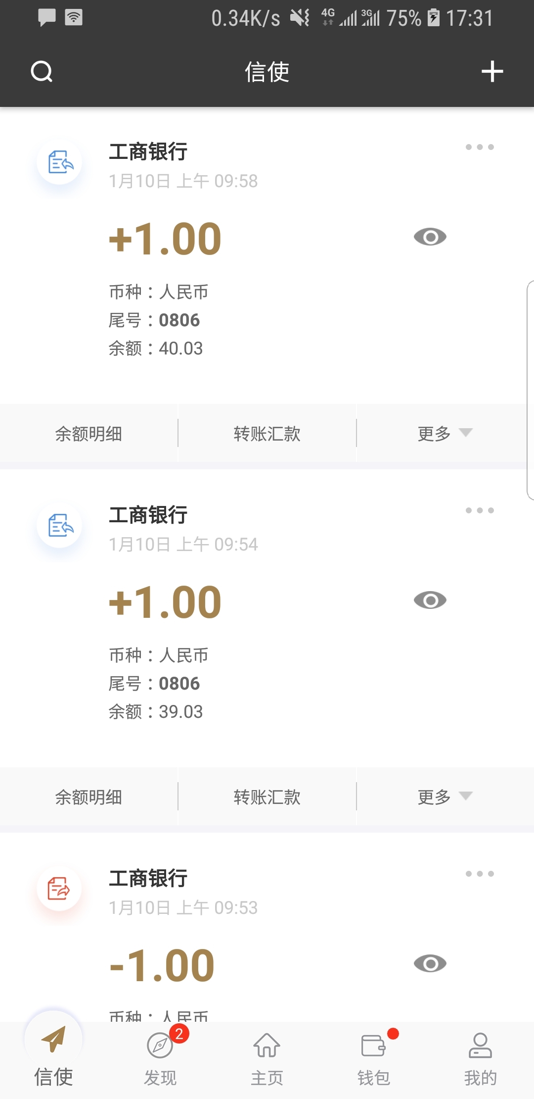 山东赫莲娜截图